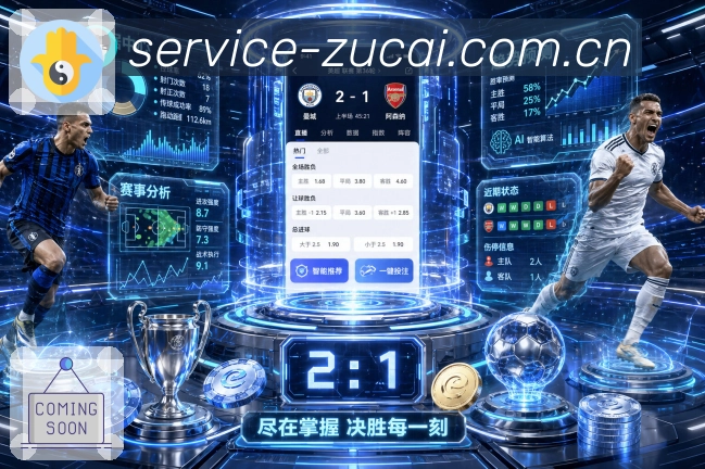 足彩网赛程比分App下载入口